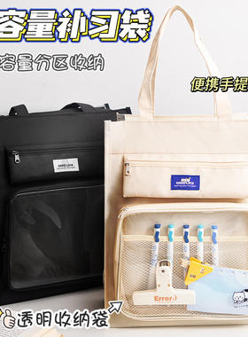 新款补习袋手提袋拎书袋小学生用女孩书包拉链文件袋帆布包美术袋