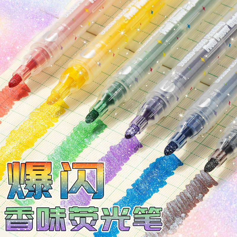爆闪双头荧光笔初高中小学生专用划重点儿童彩色莹萤银珠闪光笔带