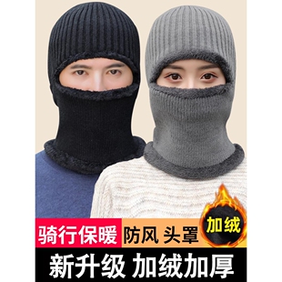 冬季保暖帽子男女防风帽骑行护颈围脖包头帽遮全脸骑车防寒针织帽
