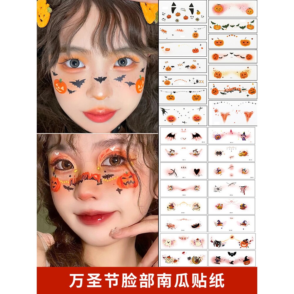 万圣节装饰品脸部贴纸妆容化妆道具儿童南瓜纹身帖纸派对装扮布置