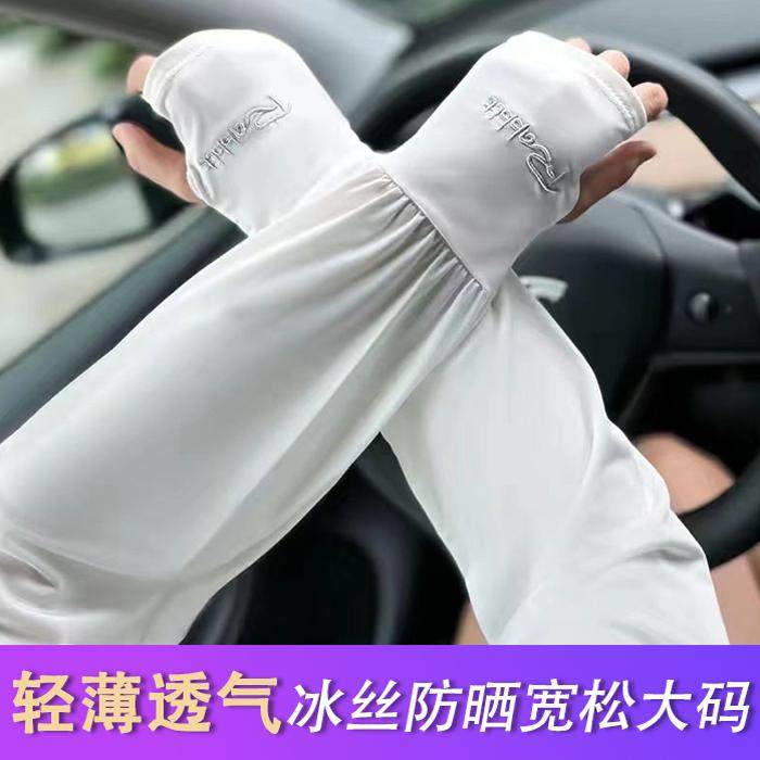 冰丝袖套夏季防晒冰袖防紫外线女宽松不勒肉学生户外骑行防晒手袖