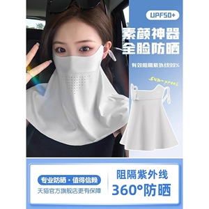 冰丝防晒无痕面罩女全脸开车防紫外线遮阳面巾口罩护颈面纱一片式