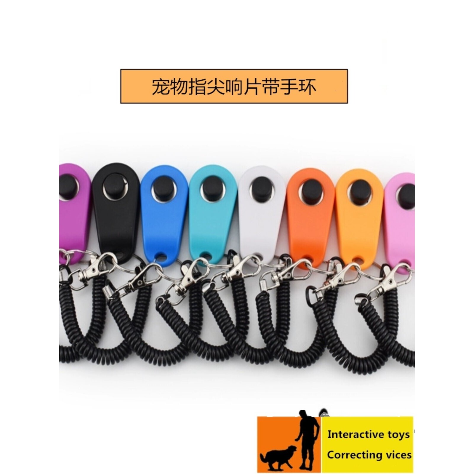 宠物响片指环训练器发声互动响声器指尖训狗器猫狗通用响片钢扣款