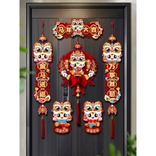 马年对联2026新款磁吸过年春联春节植绒家用大门福字门贴新年装饰