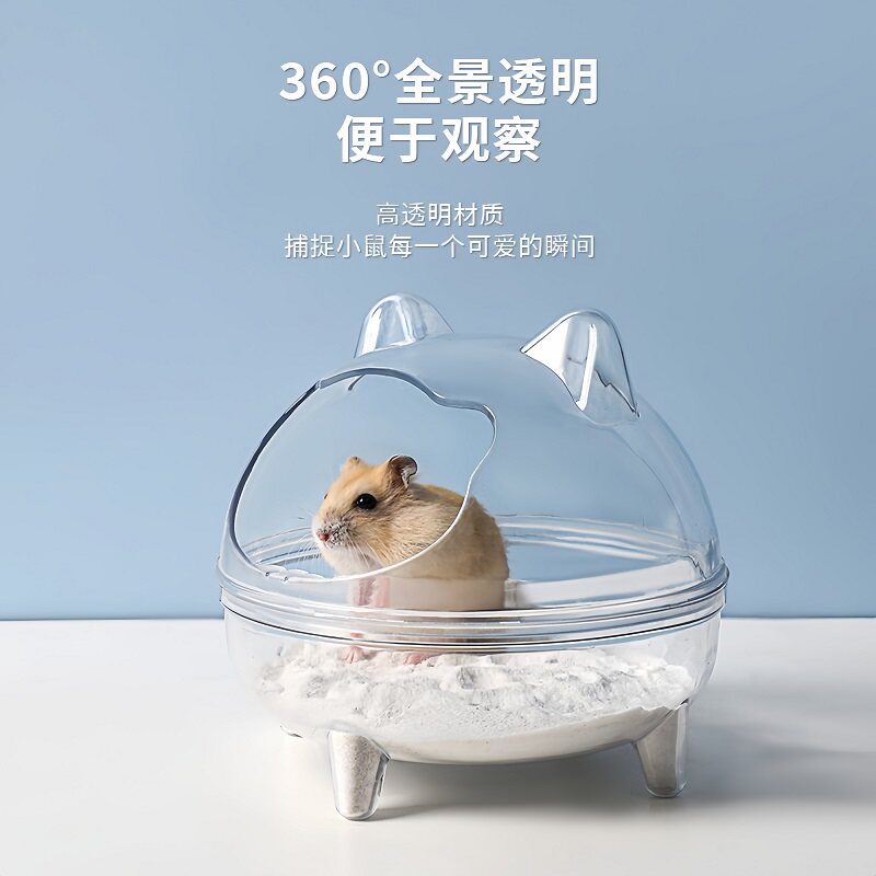 仓鼠浴室厕所两用尿砂盆小金丝熊洗澡专用浴缸浴沙盒宠物用品大全