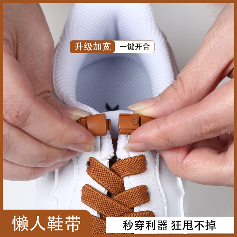 懒人鞋带弹力松紧女鞋带卡扣免系鞋带绳男款扁加宽儿童免绑固定器