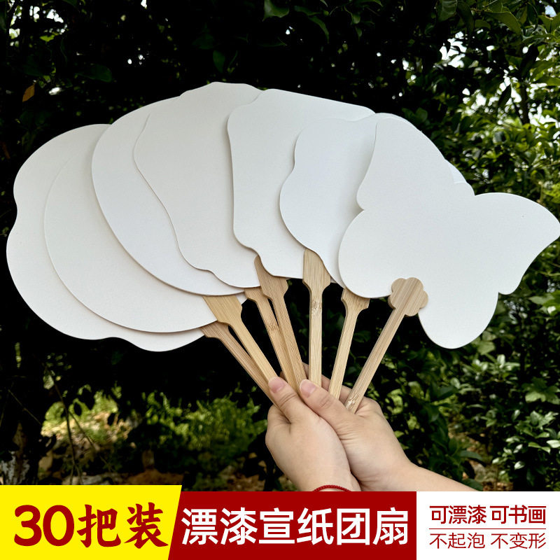 非遗漆扇漂漆空白宣纸团扇中国风可写字画画水拓画扎染拓印团扇子