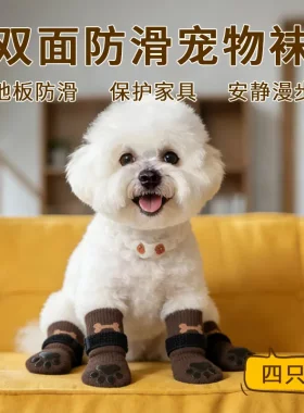 TINYBUSH新款跨境宠物袜子狗狗脚套防脏绑腿小型狗袜防滑