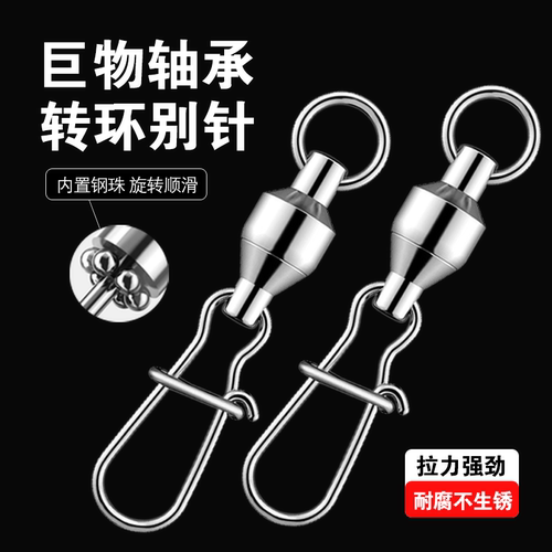 304不锈钢大物八字环连接器