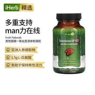 irwin爱乐能一氧化氮补充剂促睾酮水平男性保健东革阿里提取物L瓜