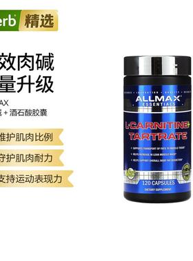 ALLMAX左旋肉碱+酒石酸盐+维生素B5胶囊运动健身锻炼肌肉生长