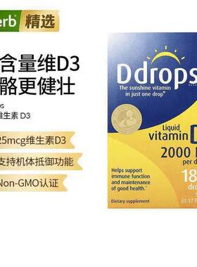 Ddrops进口液体维生素D3成人中老年补钙促钙阳光瓶骨骼肌肉