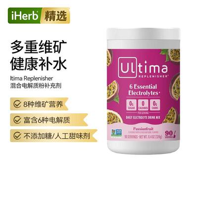 Ultima电解质粉运动健身补充液电解质水矿物质混合饮品多口味补水