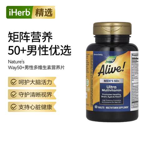 Nature'sWay50岁以上男性优效多维生素营养片多面补充大脑心脏