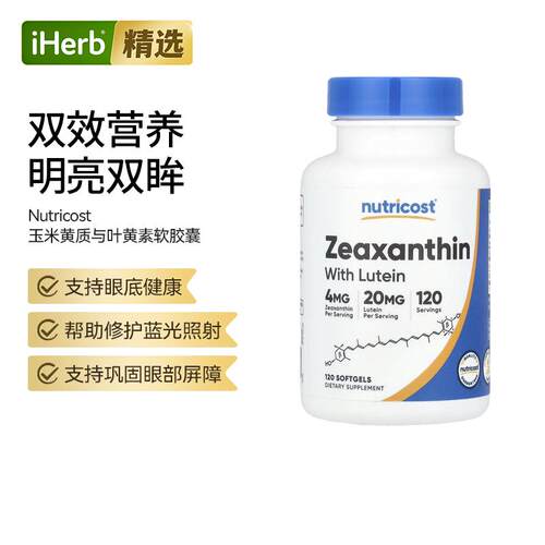 Nutricost玉米黄质叶黄素学习工作明目眼部健康帮助双重配方呵护
