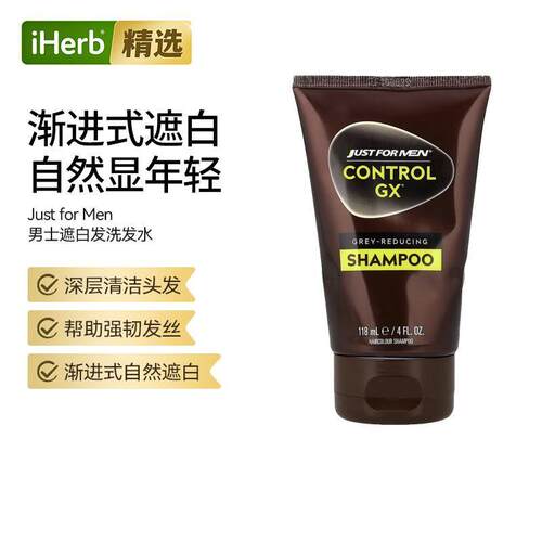 JustforMen男士专用渐变褪灰洗发水白发尴尬期自然洗护合一