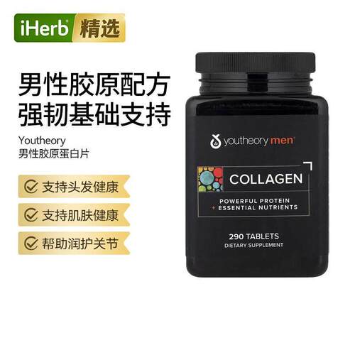 Youtheory男士高优效水解胶原蛋白肽呵护肌肤健康关节骨骼润护