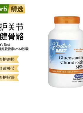Doctor's Best葡萄糖胺软骨素MSM延缓关节老化钾