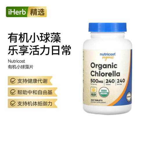 Nutricost有机小球藻片肝脏健康心脏血管健康