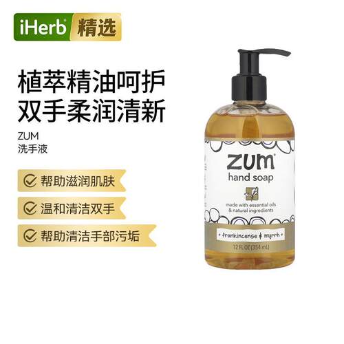 ZUM橄榄油洗手液天然植物配方滋润清洁芳疗香气泡沫绵密护手留香