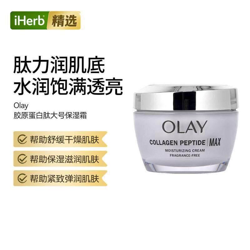 Olay胶原蛋白肽24补水面霜深层补水呵护肌肤