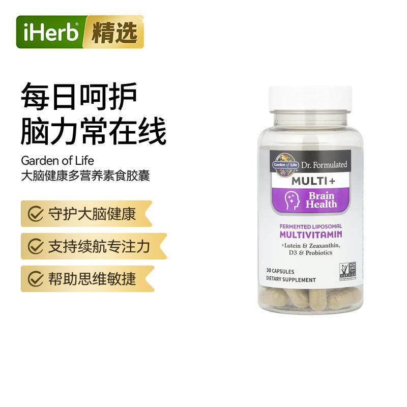 GardenofLife雀巢生命花园多营养素复合大脑帮助注意集中专注