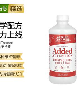 Buried Treasure专注力帮助口服液宝宝专享多种维矿营养帮助