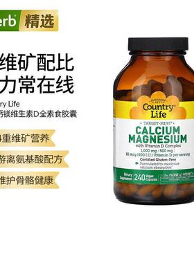 Country Life乡村生活Target-Mins复合钙镁维生素D元素补充骨骼健