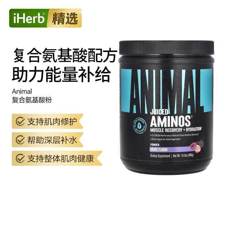Animal支链氨基酸BCAA粉健身肌肉肌肉科学配比运动能量补充