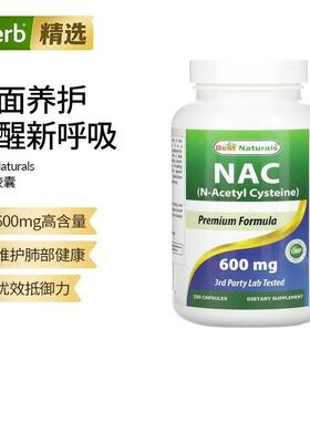 Best Naturals N-乙酰半胱氨酸NAC胶囊助肺功能细胞谷胱甘肽