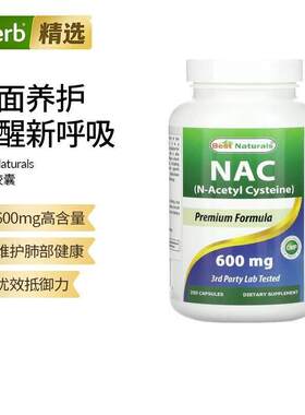 Best Naturals N-乙酰半胱氨酸NAC胶囊助肺功能细胞谷胱甘肽