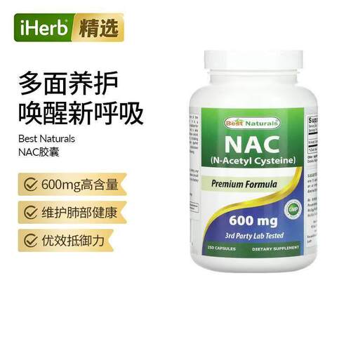 Best Naturals N-乙酰半胱氨酸NAC胶囊助肺功能细胞谷胱甘肽