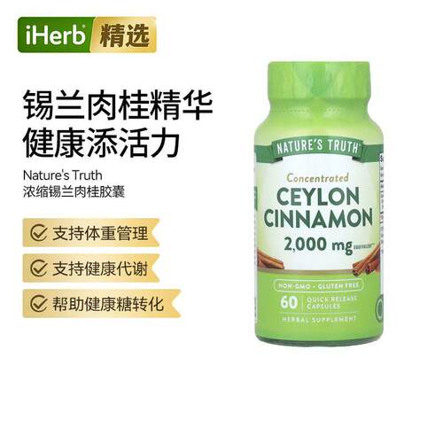 Nature'sTruth浓缩锡兰肉桂胶囊草本支持健康循环代谢平衡