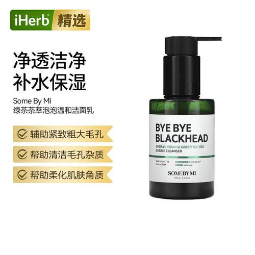 SMI莎柏蜜黑头30 天绿茶泡泡洁面乳深度清洁