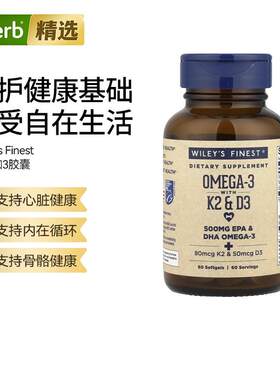 Wiley'sFinest野生阿拉斯加鱼油维生素K2软胶囊心脏血管健康眼部