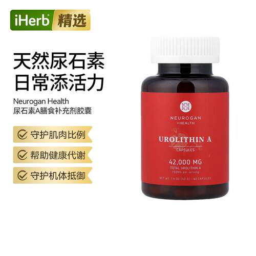 Neurogan Health Pro+尿石素A肌肉关机骨骼健康大脑健康练后修护
