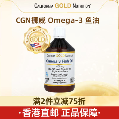 【直邮】iherb美国CGN挪威Omega-3鱼油EPADHA成人鱼油天然柠檬味
