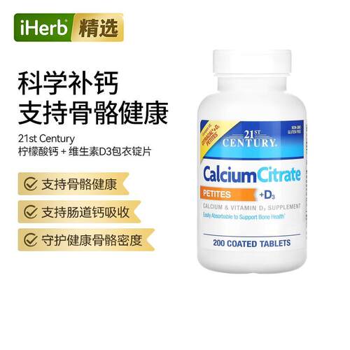 21stCentury柠檬酸钙加维生素D3片支持骨密度与关节牙齿健康