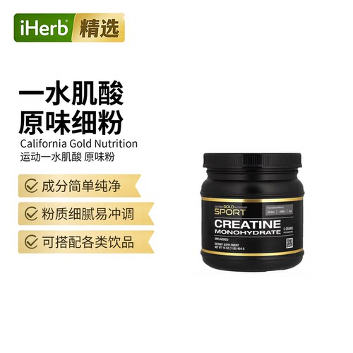 CGN运动系列一水肌酸原味2.2 磅（1 千克）