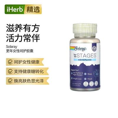 Solaray更年支持女性改善心绪睡眠多维舒缓潮热缓解更年不适内在