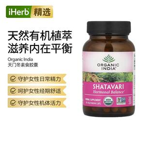 Organic India有机天门冬素食胶囊草本补剂女士健康守护