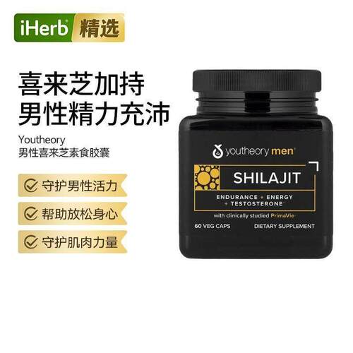 Youtheory男性喜来芝胶囊支持睾酮健康男性活力日常精力支持肌肉