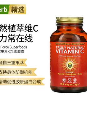 HealthForce超级食物复合维生素C针叶樱桃卡姆果余甘子三重果源