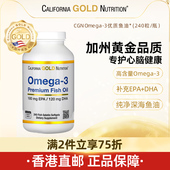 直邮 CGN加州黄金欧米伽优质鱼油高纯度omega3深海鱼油240粒