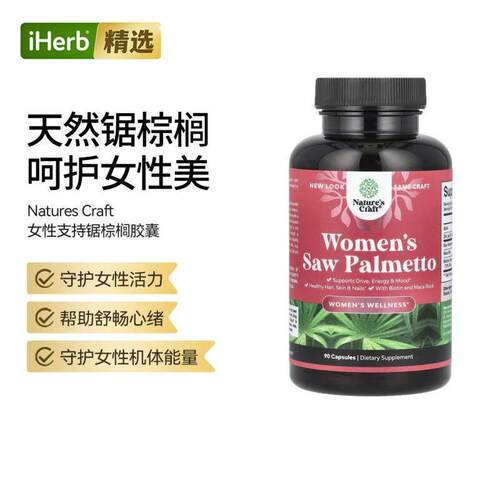 Natures Craft女性支持锯棕榈女性活力健康守护