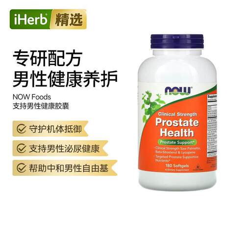 Now诺奥高级摄护腺支持补充剂支持健康摄护腺男性健康呵护
