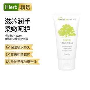 MildByNature摩洛哥坚果油护手霜含马鲁拉油椰子油乳木果油滋润双
