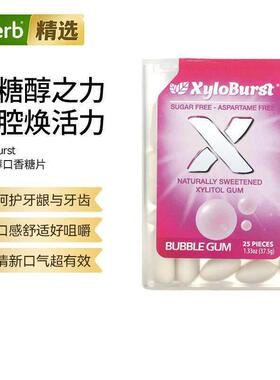 Xyloburst木糖醇口香糖片新鲜水果味牙齿健康牙龈帮助天然植物清