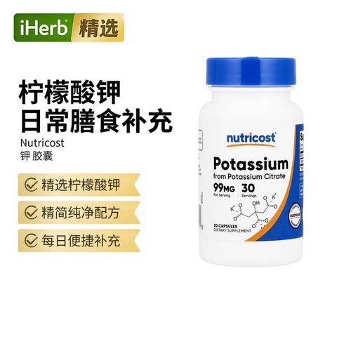 Nutricost Potassium钾胶囊守神经健康电解质补充维护能量补充