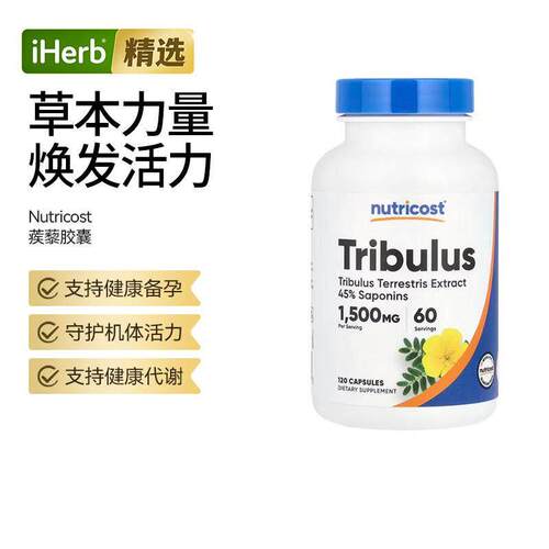 Nutricost刺蒺藜健康备孕活力换发运动耐力支持